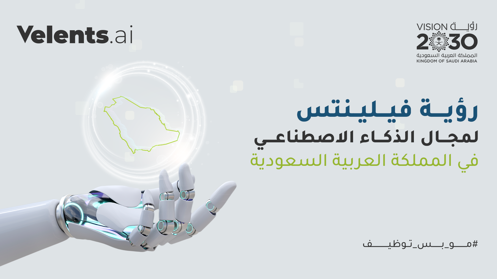 صورة من منصة فيلينتس AI للذكاء الاصطناعي