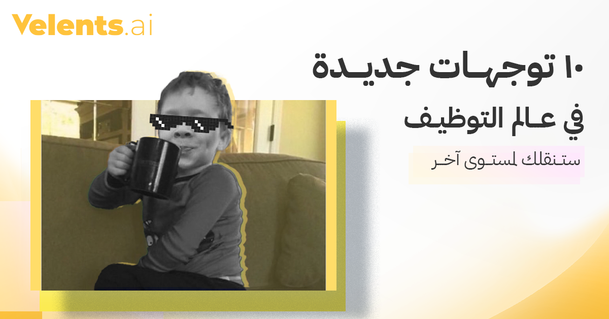 صورة من منصة فيلينتس AI للذكاء الاصطناعي