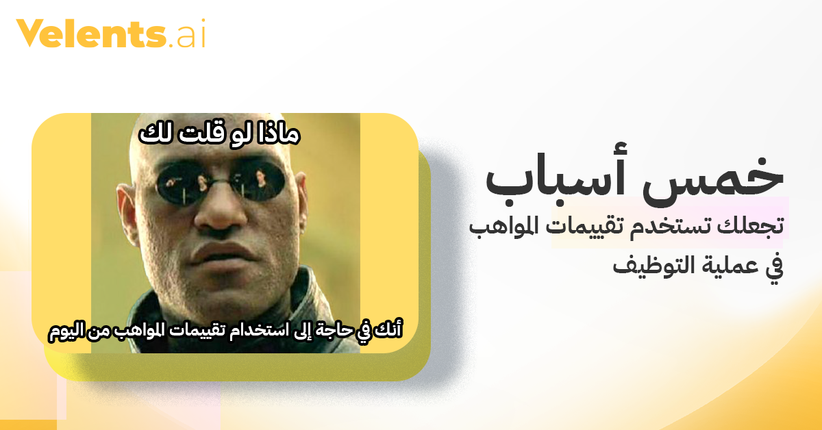 صورة من منصة فيلينتس AI للذكاء الاصطناعي