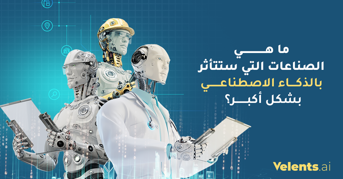 صورة من منصة فيلينتس AI للذكاء الاصطناعي