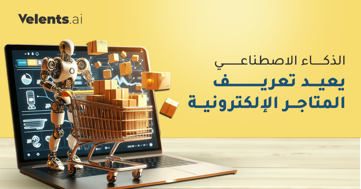 صورة من منصة فيلينتس AI للذكاء الاصطناعي