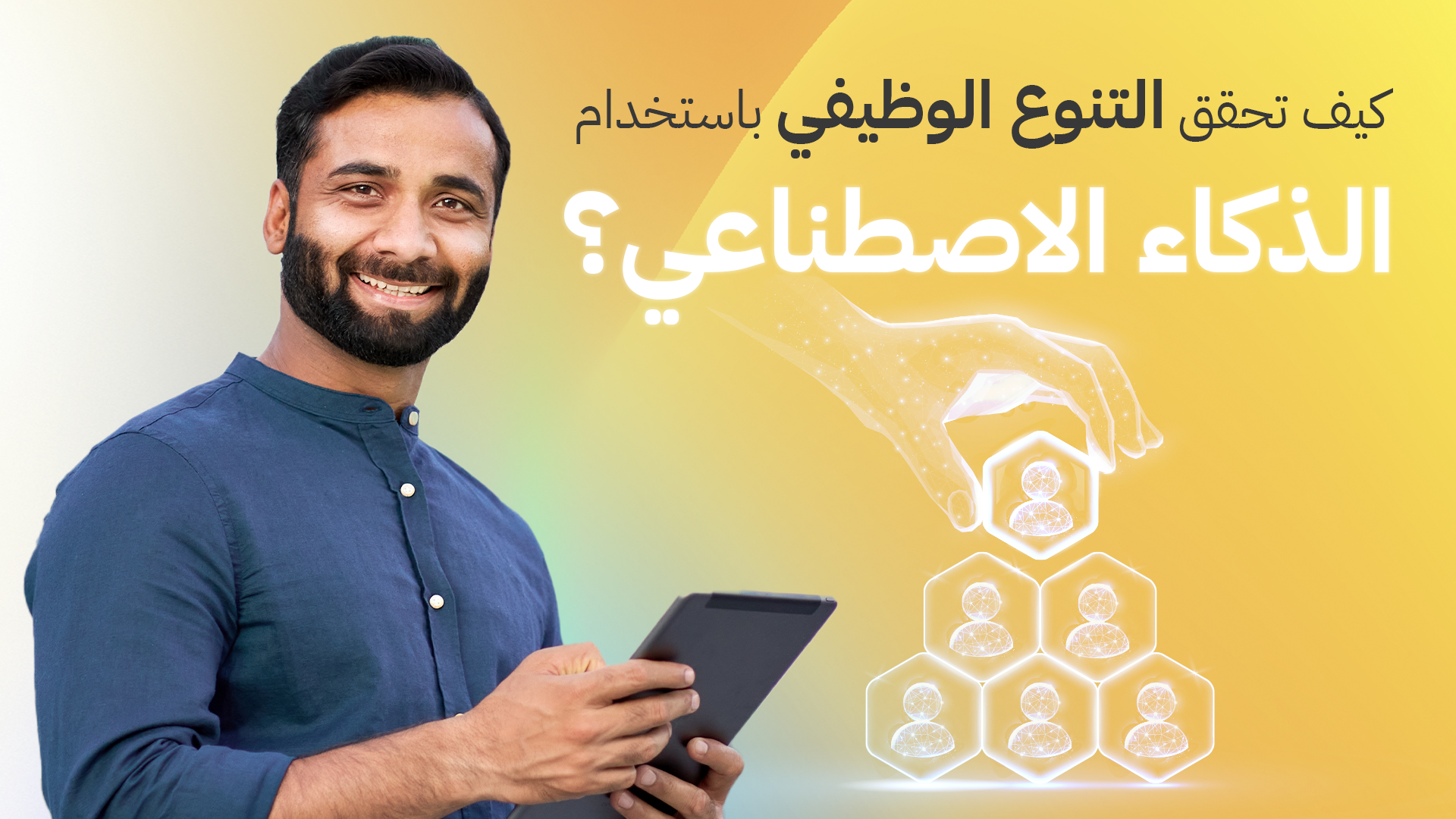 صورة من منصة فيلينتس AI للذكاء الاصطناعي