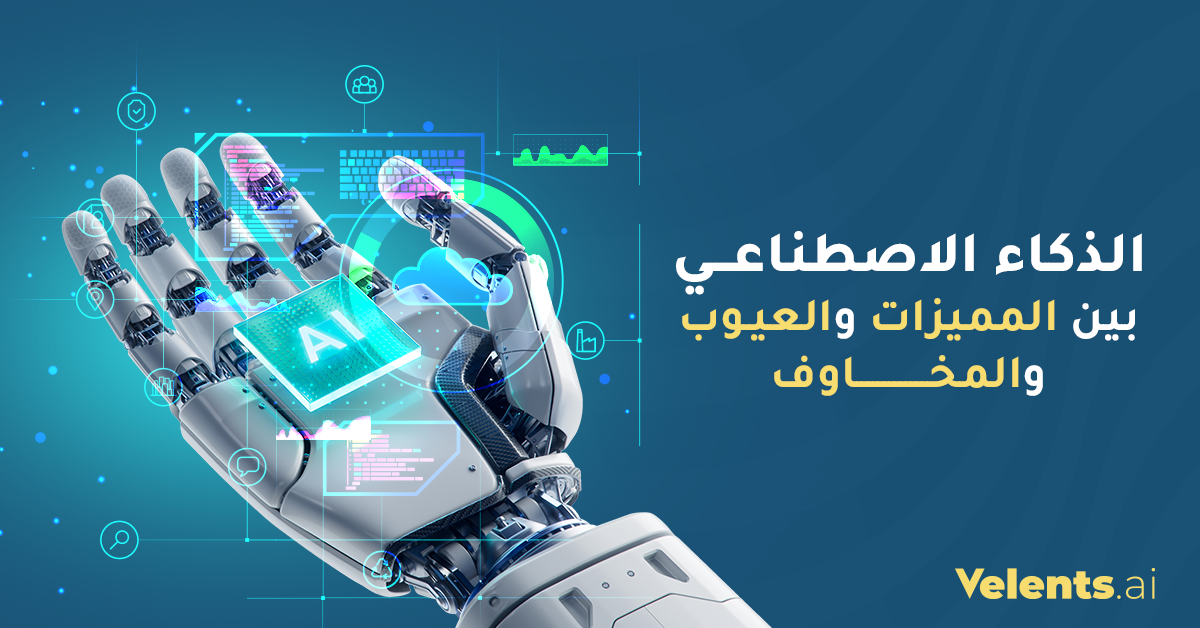 صورة من منصة فيلينتس AI للذكاء الاصطناعي