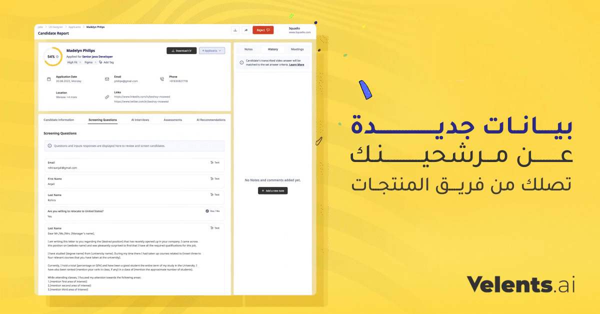 صورة من منصة فيلينتس AI للذكاء الاصطناعي